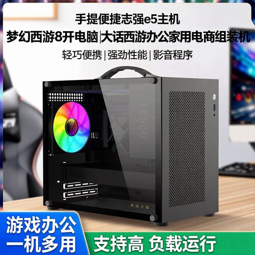 至强E5主机梦幻西游多开电脑