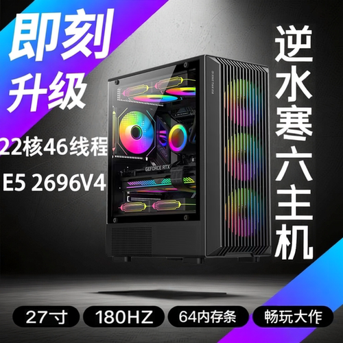 逆水寒6开电脑主机多开工作室