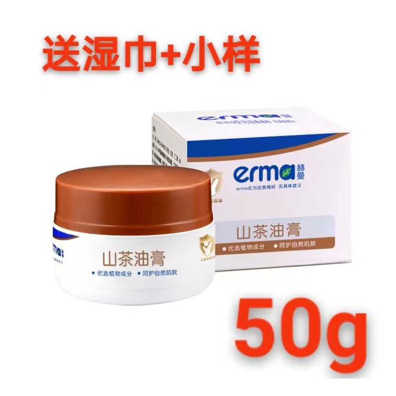 赫曼山茶油儿童保湿润肤霜