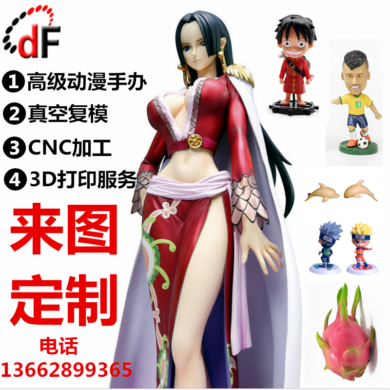 树脂高韧性abs3d打印服务手板2次元动漫展示手办定制模型真空复模