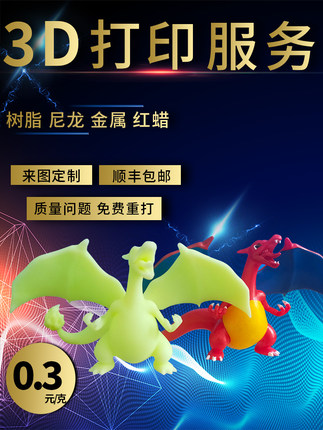 跑步机塑胶配件设计翻模生产手板3D打印服务五金件cnc加工定制