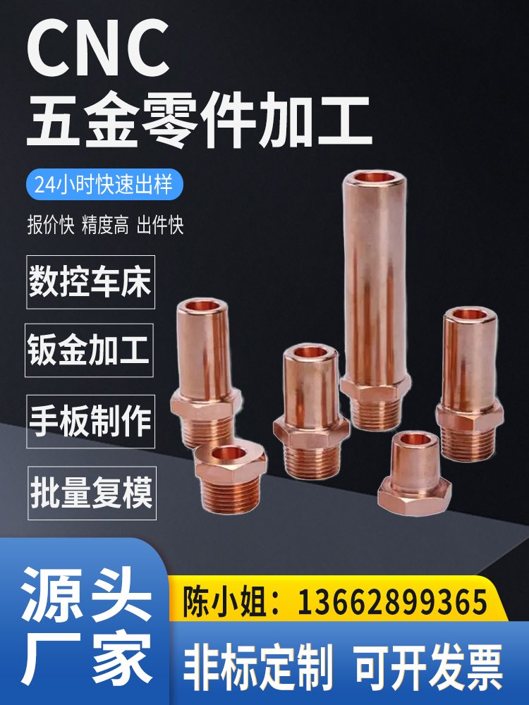 单件定做CNC精密机械零件来图