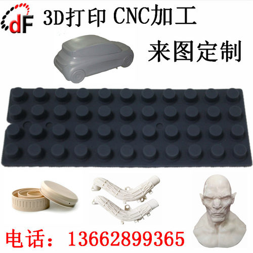 3D打印CNC加工翻模POM亚克力