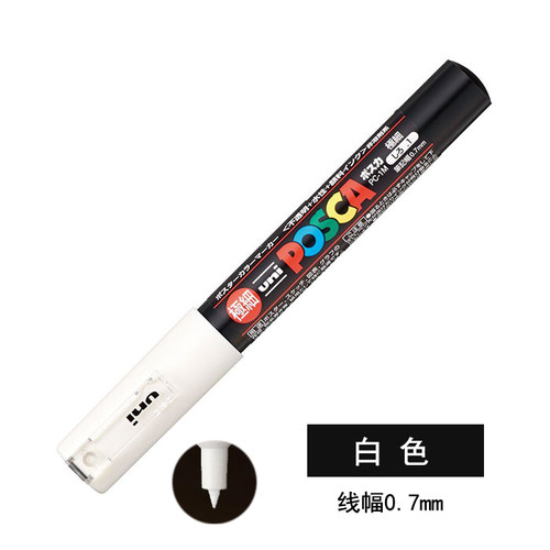 POSCA丙烯马克笔美术生绘画专用