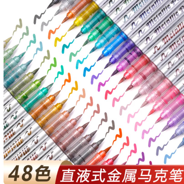 广纳8520直液式金属马克笔