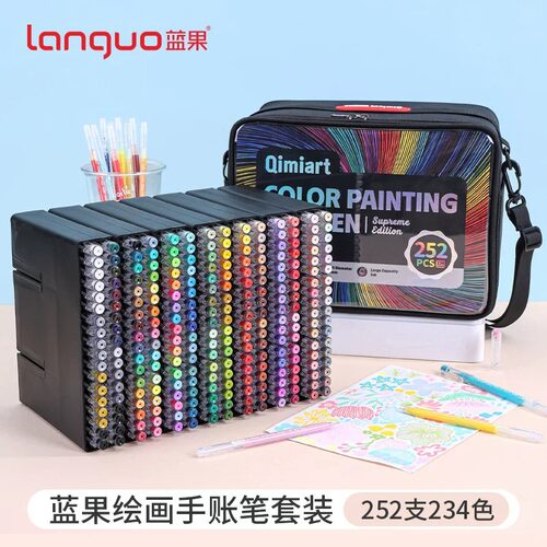 蓝果绘画手账彩色中性笔套装