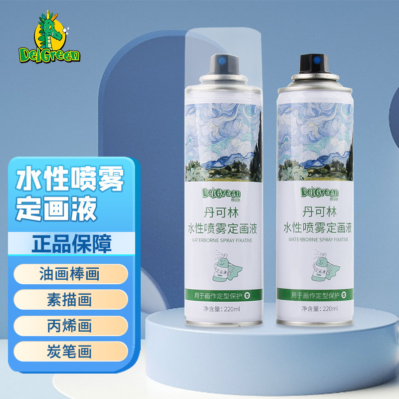 水性哑光不反光220ml