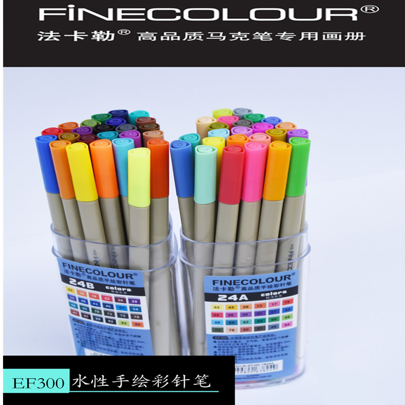 彩色针管笔草图手绘笔套装