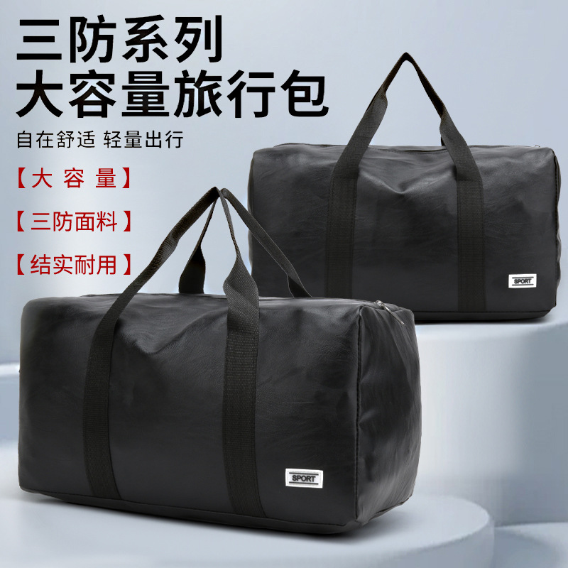 大容量男女同款旅行收纳包手提户外运动时尚包