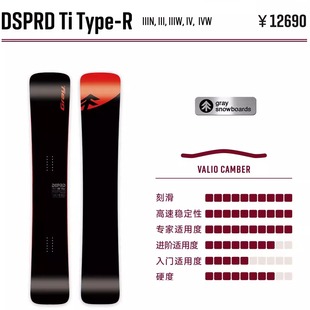 26雪季 新款 GRAY小树LT 马赫 红树刻滑滑雪板 现货