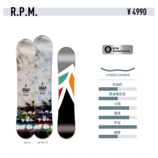 【熊猫雪具】GRAY R.P.M.小树滑雪板单板自由式全山平花进阶