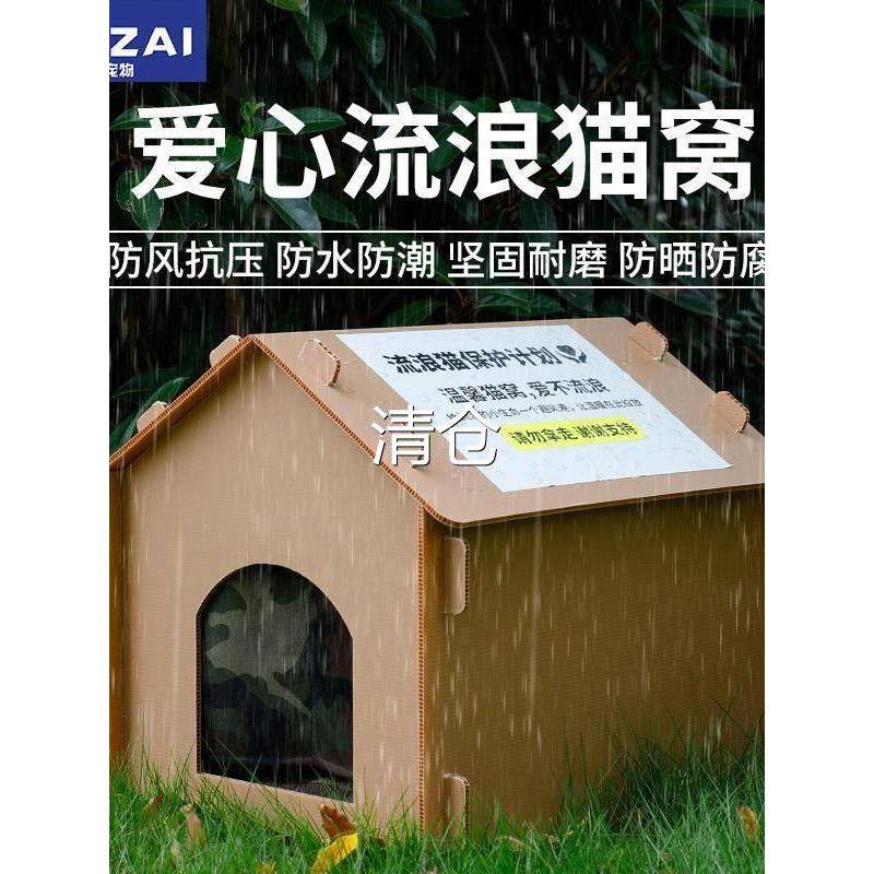 貓窩四季通用可拆洗戶外窩