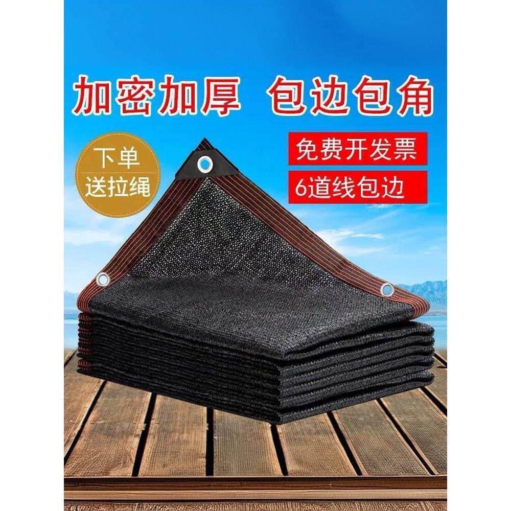 遮阳布防晒隔热室内室外阳台户外家用遮阳帘抗老化黑色遮阴养殖