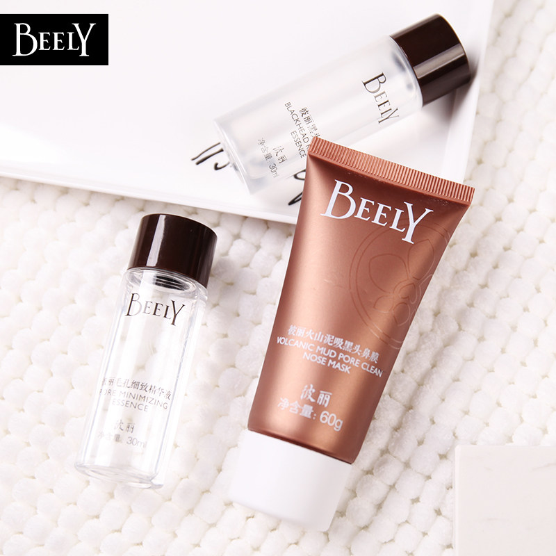 BEELY 去黑头收缩毛孔套装 祛吸黑头导出液猪鼻贴粉刺T区护理女男
