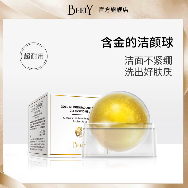 彼丽泡沫洁颜球洗面奶女男士深层清洁毛孔控油祛痘补水保湿洁面乳