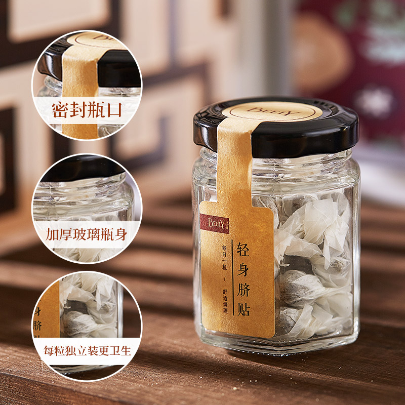 彼丽肚脐贴调理艾灸正品宫寒艾草轻身脐贴