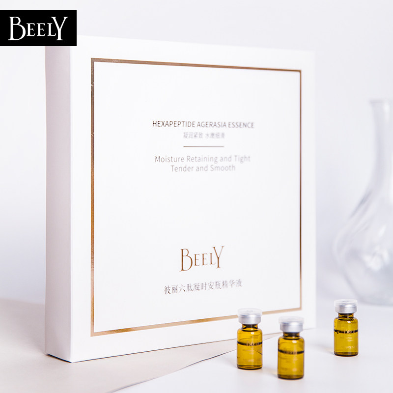 彼丽氨基酸安瓶精华液9支/盒烟酰胺面部精华原液提亮肤色补水保湿