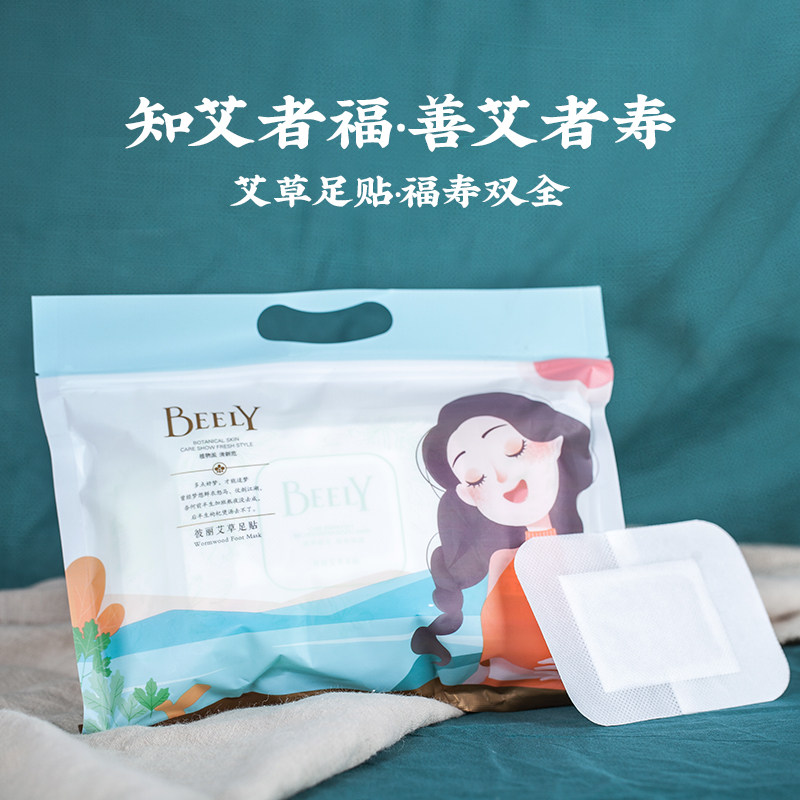 彼丽艾草足贴套装30贴老北京艾叶足底贴睡眠足贴缓肌肤温养暖足女