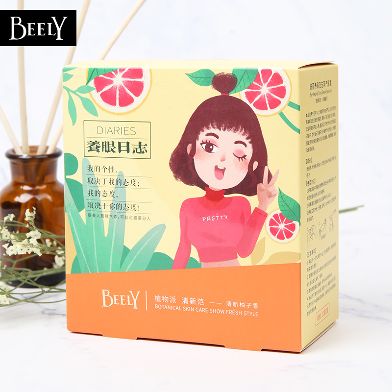 BEELY柚子香蒸汽热敷眼罩睡眠 缓解眼疲劳眼贴发热加热护眼黑眼圈