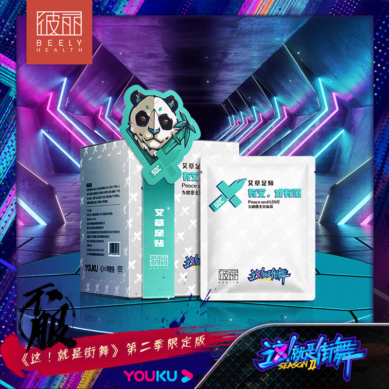 彼丽艾草艾叶足贴30贴温养暖足老北京足底贴膜脚贴