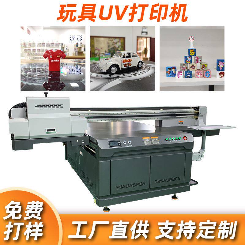 玩具塑料外壳彩印机小型喷头喷绘机数码uv打印机理光印刷设备怎么样,好用不?