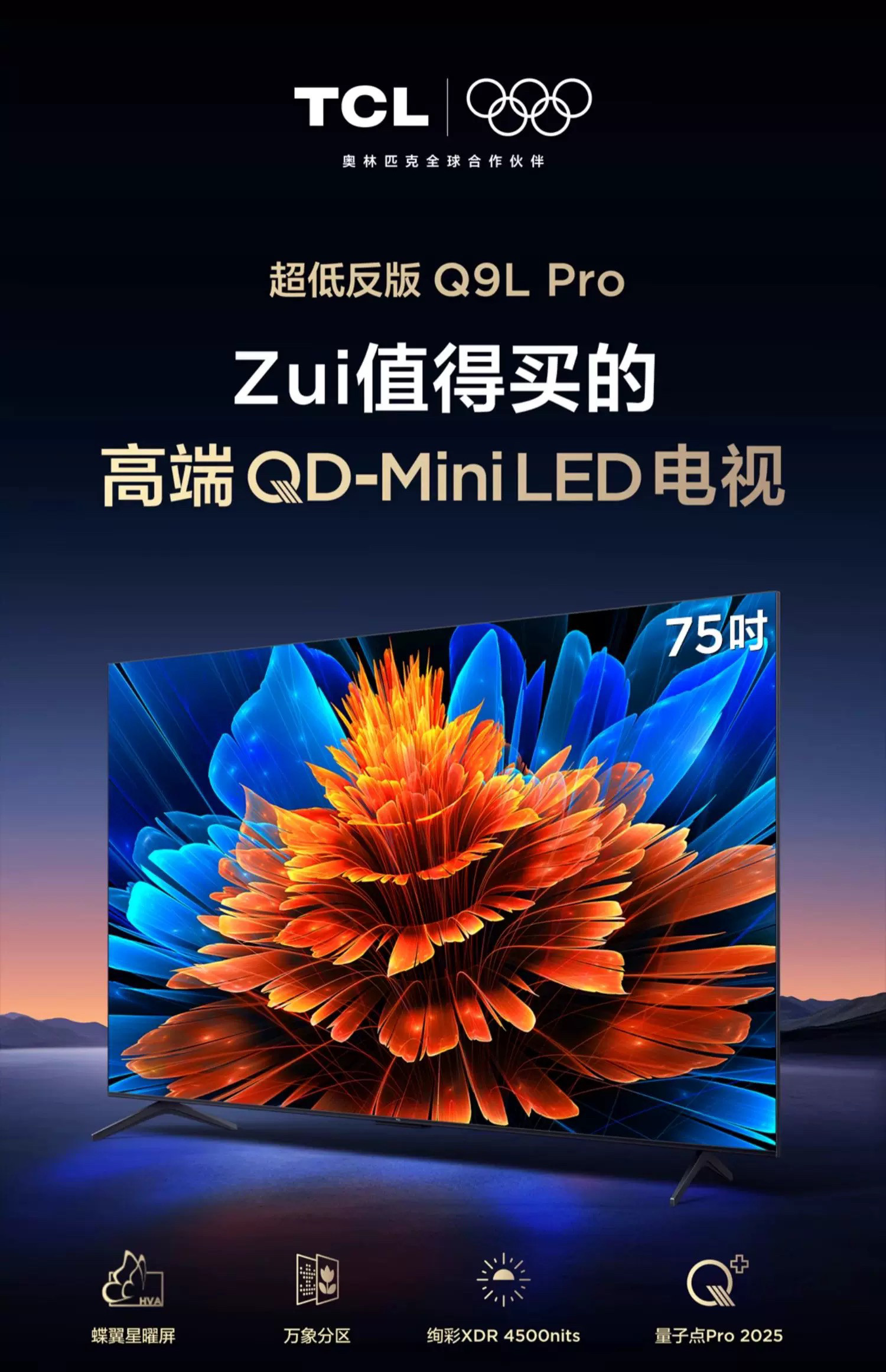 TCL 75Q9L Pro