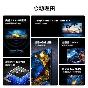 TCL 85J7K 85英寸 量子点144hz刷新率4+64G安桥音响原装正品电视