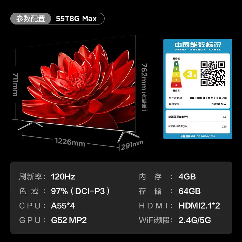 TCL 55T8G Max 55英寸120高刷智能语音平板电视机