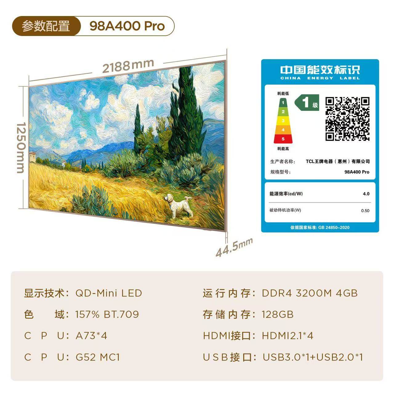 TCL 98A400 Pro 98英寸 QD-MiniLED画布屏 超薄艺术平板电视,大家电,平板电视,淘宝优惠券,粉丝福利购,淘宝优惠卷