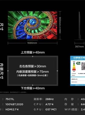 新款TCL电视 75C11L 75英寸RGB-Mini LED RGB万象分区 蝶翼星曜屏