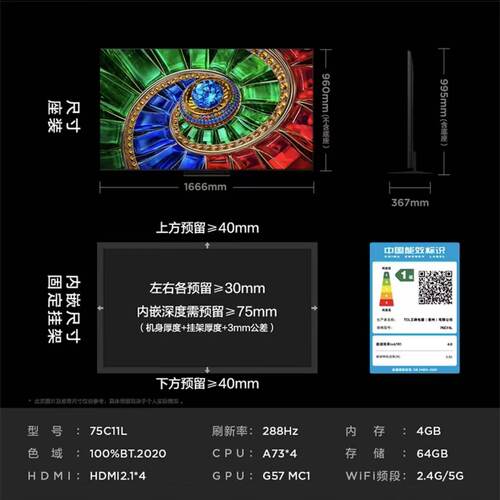 新款TCL电视 75C11L 75英寸RGB-Mini LED RGB万象分区 蝶翼星曜屏