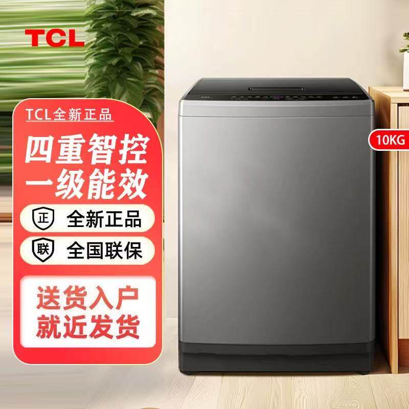 TCL B100V2R 新一代抗菌洗衣机 宿舍租房洗衣机抗菌除螨