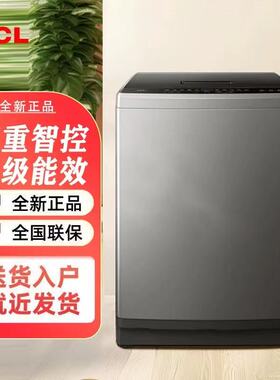 TCL B100V2R 新一代抗菌洗衣机 宿舍租房洗衣机抗菌除螨 澎湃水流