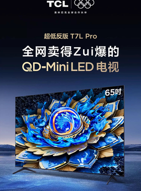TCL 65T7L Pro