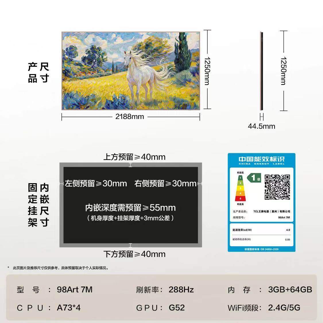 TCL 98Art 7M 98英寸安卓智能QD-Mini LED 超薄贴墙壁纸电视