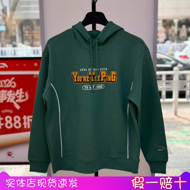 安踏樊振东同款潮流复古连帽休闲卫衣男款正品运动上衣152618726