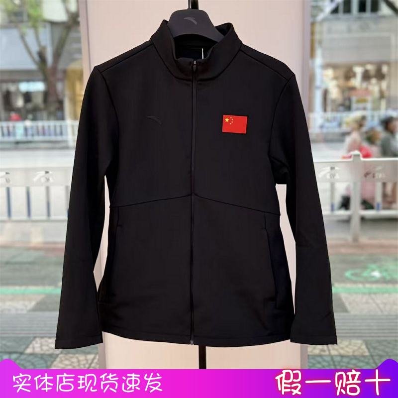 安踏冠军运动夹克国旗款