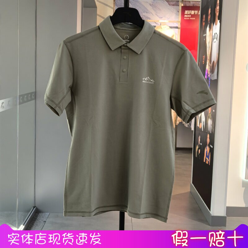 安踏冰丝T丨短袖polo衫男夏季新款户外翻领t恤运动上衣152526106