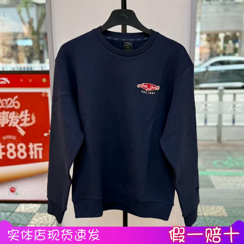 安踏卫衣男2026春季新款潮流百搭宽松圆领套头针织上衣152618703S