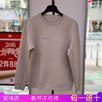 安踏CHN系列丨运动卫衣男士新款圆领套头衫简约长袖上衣152617715