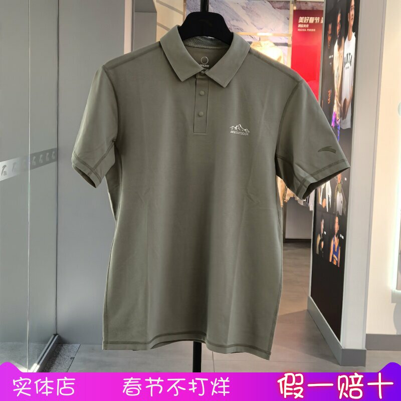 安踏冰丝T丨短袖polo衫男夏季新款户外翻领t恤运动上衣152526106