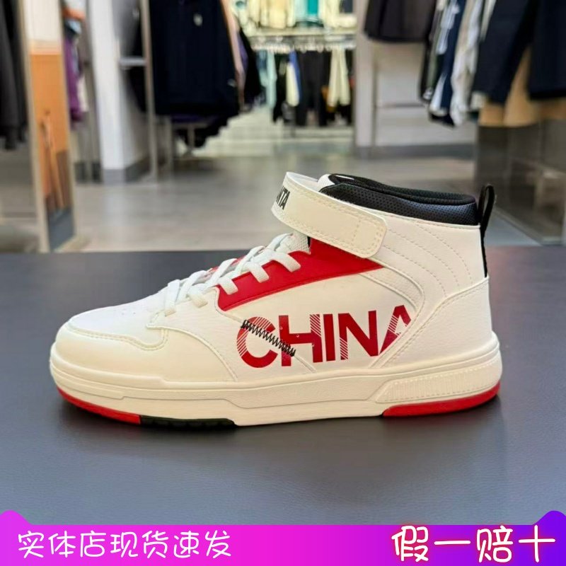 安踏儿童冬季新款男高帮板鞋舒适保暖柔软防滑312548011,童鞋/婴儿鞋/亲子鞋,板鞋,淘宝优惠券,粉丝福利购,淘宝优惠卷