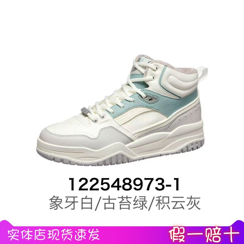 安踏正品女鞋2025冬季新款满贯保暖革面大棉鞋休闲板鞋122548973