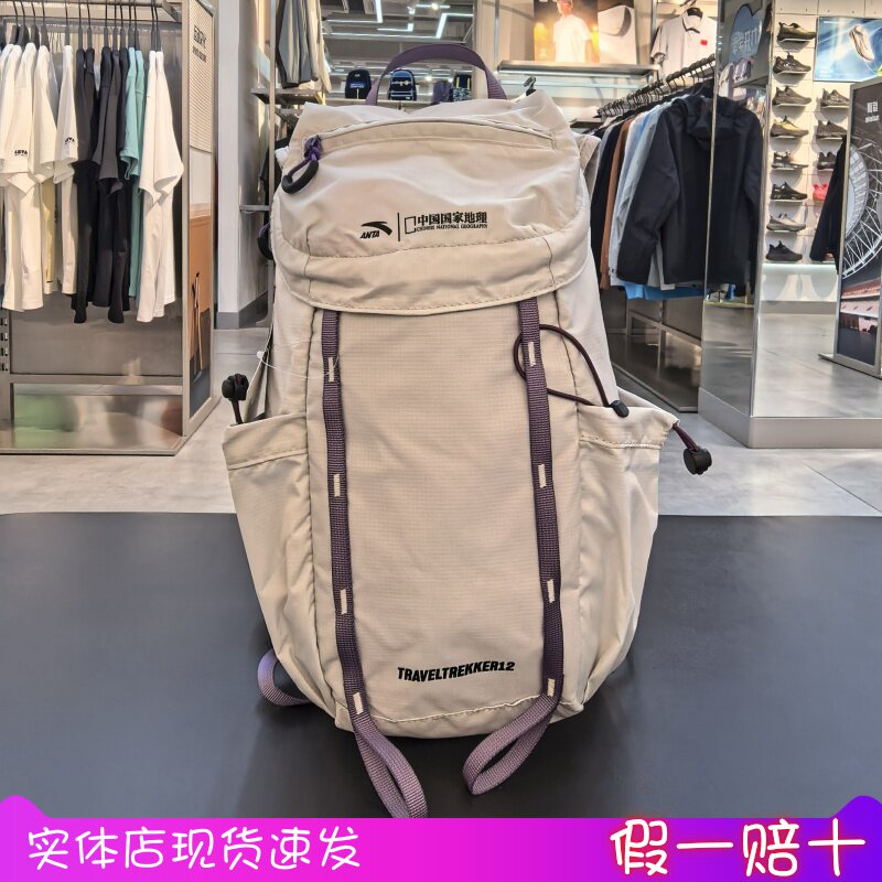 安踏×国家地理丨专业户外包登山包徒步骑行轻便双肩包192626164