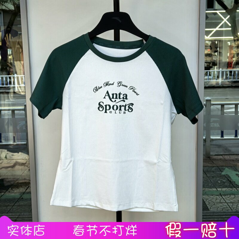 安踏复古撞色修身短袖t恤女子夏季新款显瘦插肩休闲上衣162528102