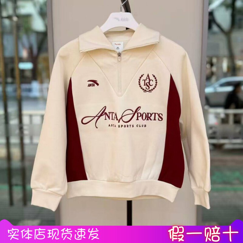 安踏童装25冬季新款女大童棉质加绒翻领篮球运动卫衣362541714