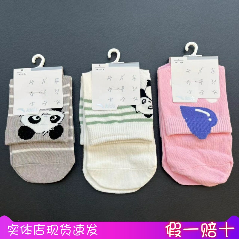 安踏儿童女童卡通熊猫运动袜