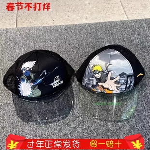 anta安踏儿童23年新夏款 男童火影忍者透明防晒遮阳帽392328201
