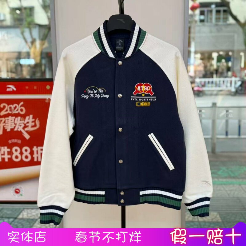 安踏棒球服男款2026春季新款复古潮流百搭针织美式外套152618702S