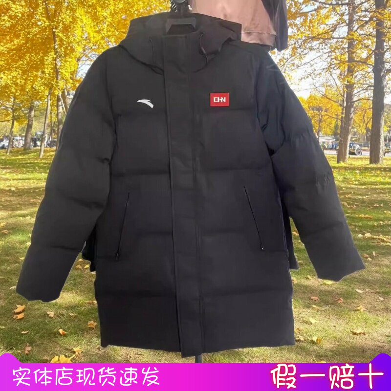 ANTA/安踏2025年冬季新款防风保暖羽绒男中长款羽绒服152547951